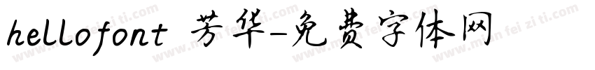 hellofont 芳华字体转换